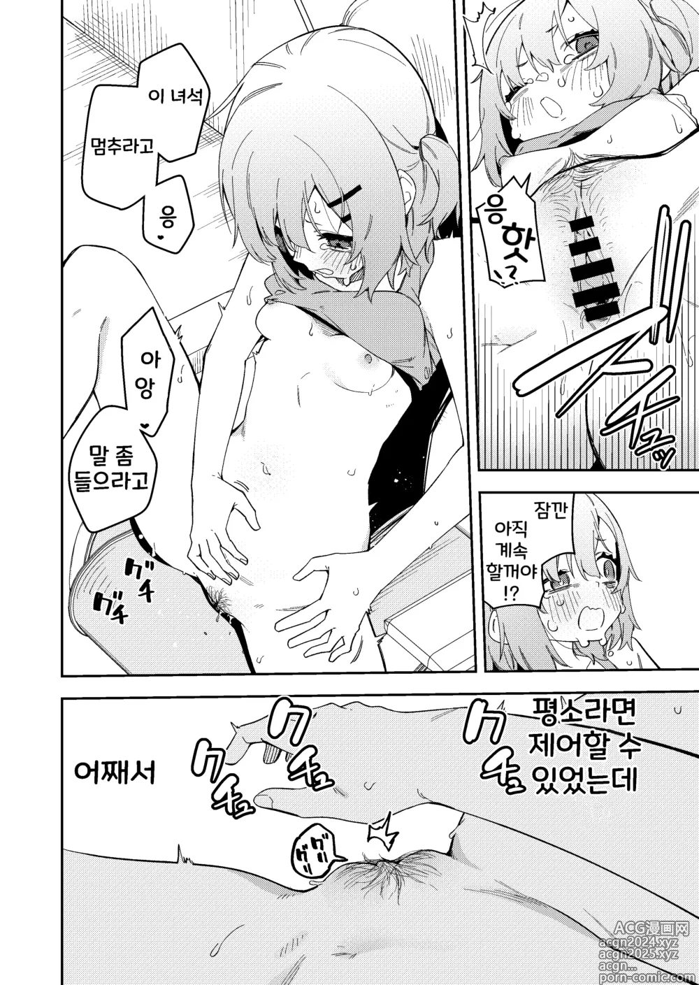 Page 26 of doujinshi Yuurei ni Ijirarenagara Game suru Haishinsha