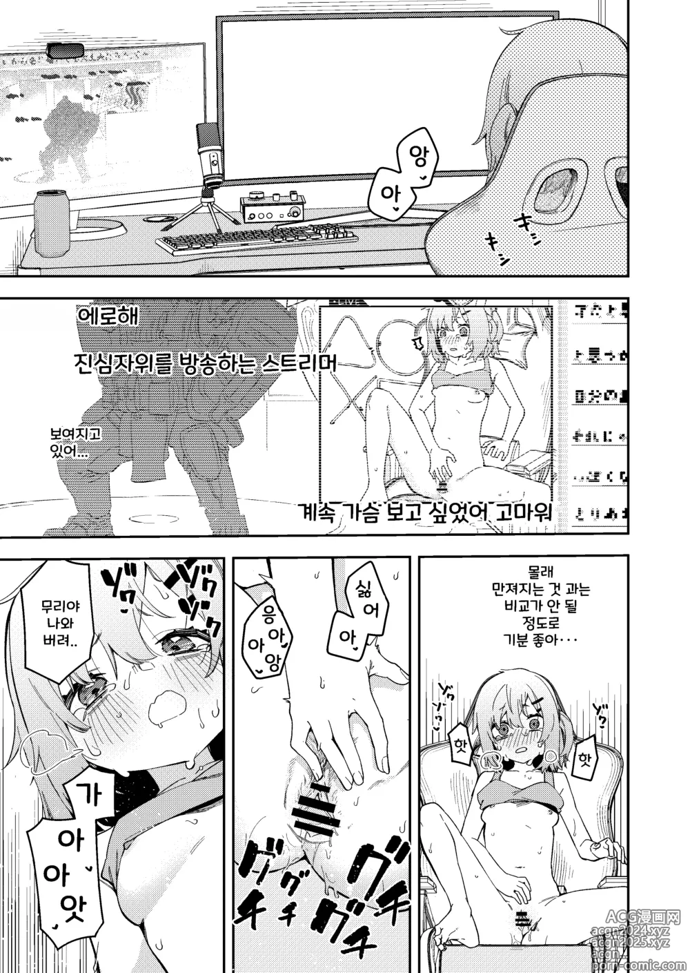 Page 27 of doujinshi Yuurei ni Ijirarenagara Game suru Haishinsha