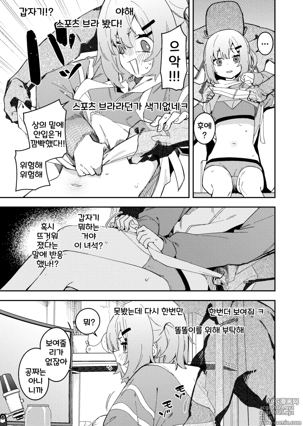 Page 5 of doujinshi Yuurei ni Ijirarenagara Game suru Haishinsha