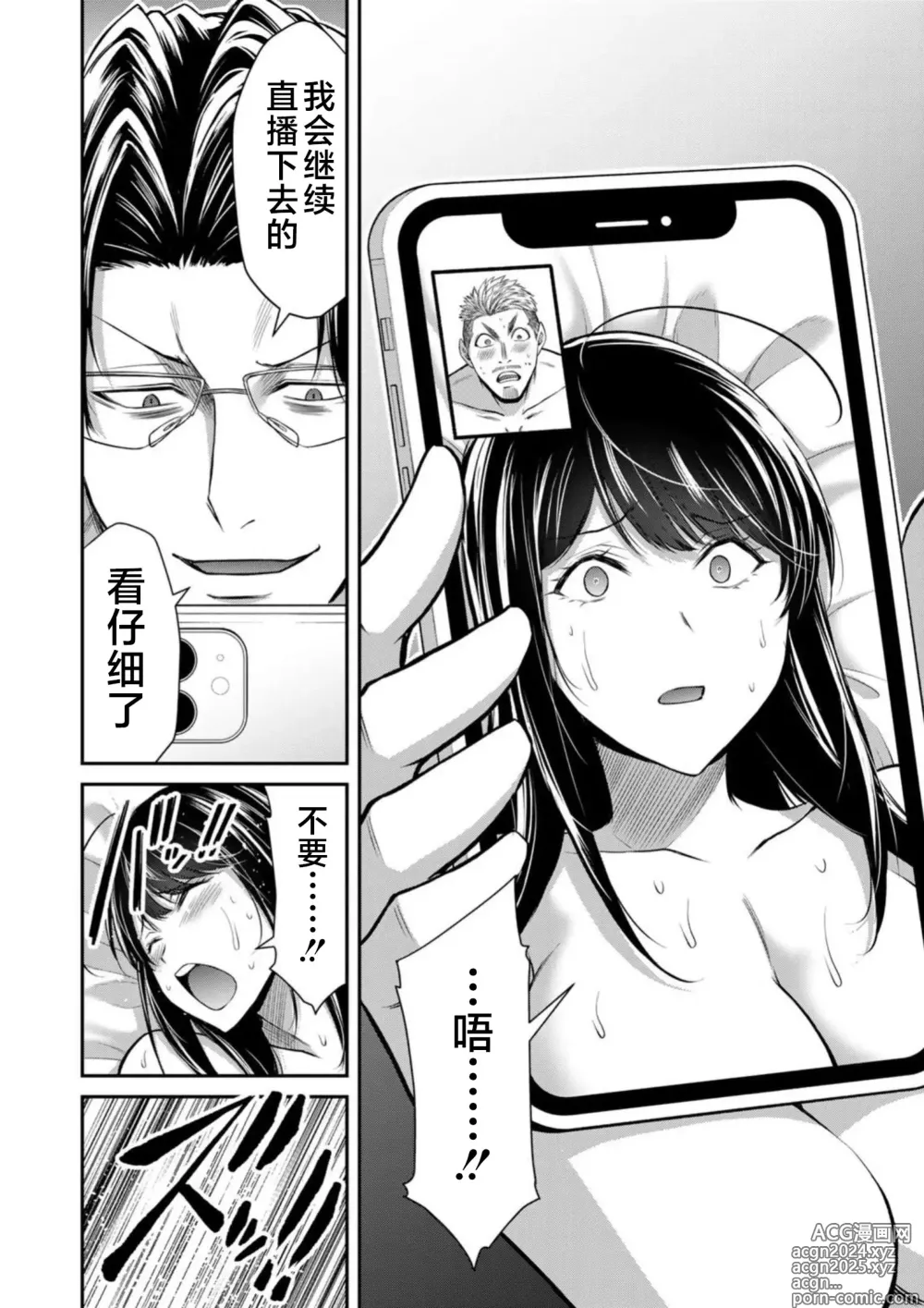 Page 180 of manga ギルティサークル 第08巻