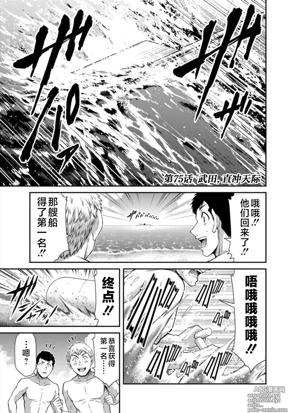 Page 5 of manga ギルティサークル 第08巻