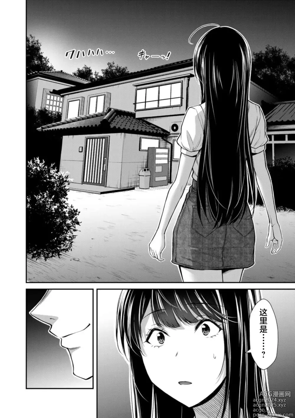 Page 56 of manga ギルティサークル 第08巻