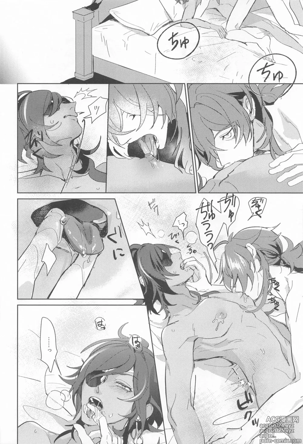 Page 26 of doujinshi Dakara Bokura wa Nani mo Ienai - So we have nothing to say.