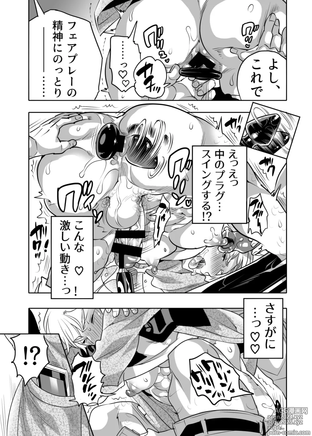 Page 13 of doujinshi 痴漢OK曝サレ男子