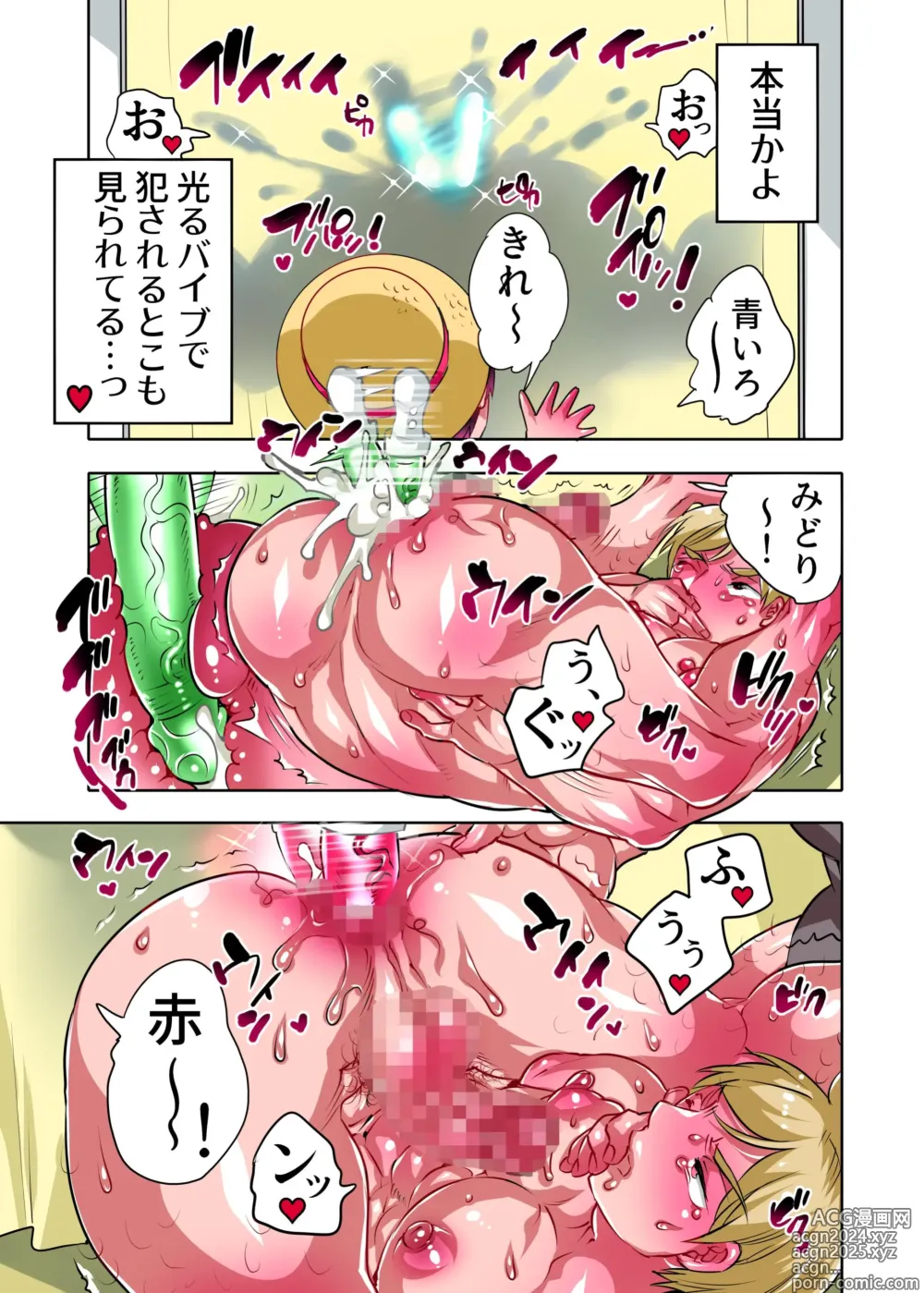 Page 33 of doujinshi 痴漢OK曝サレ男子