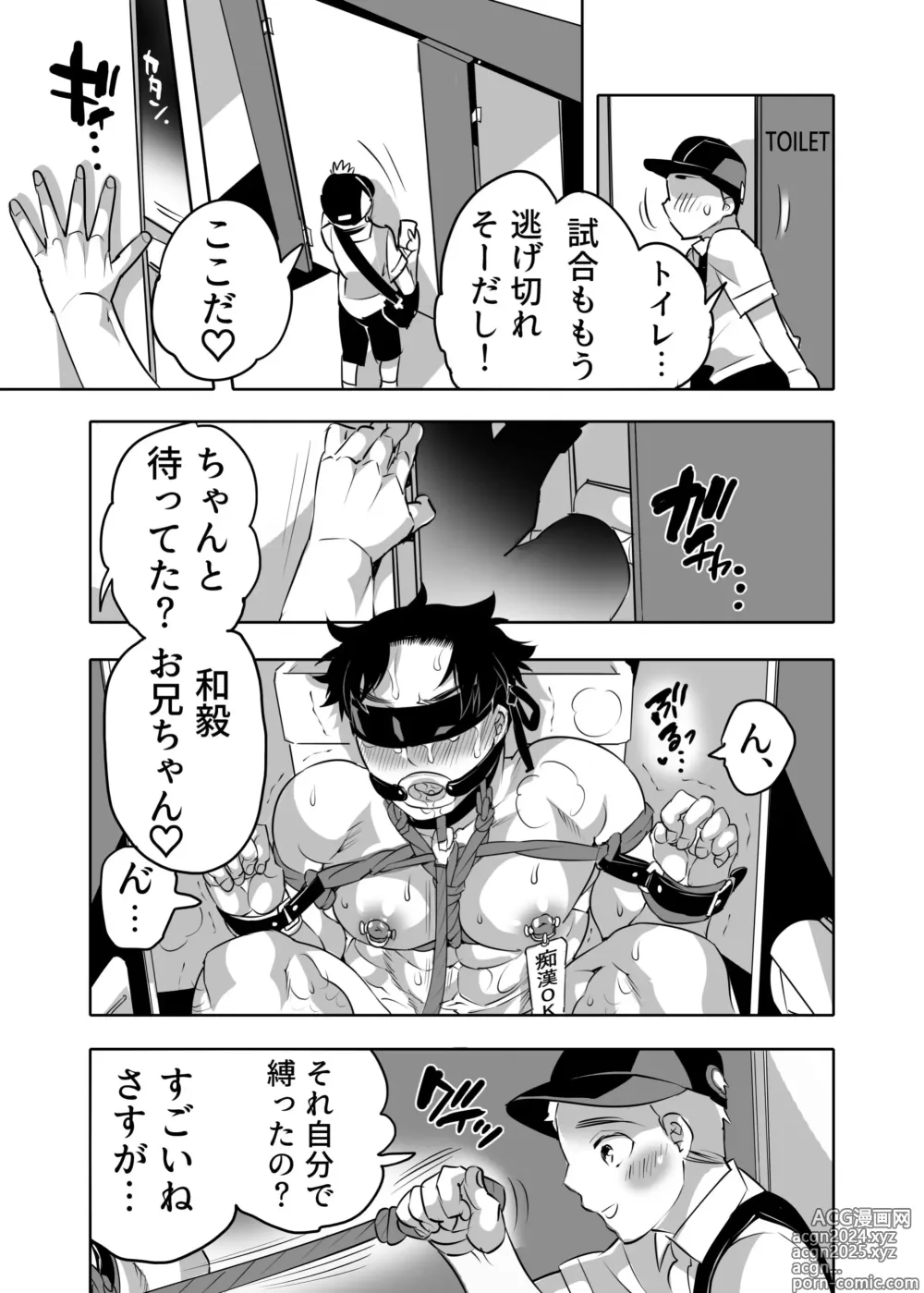 Page 37 of doujinshi 痴漢OK曝サレ男子