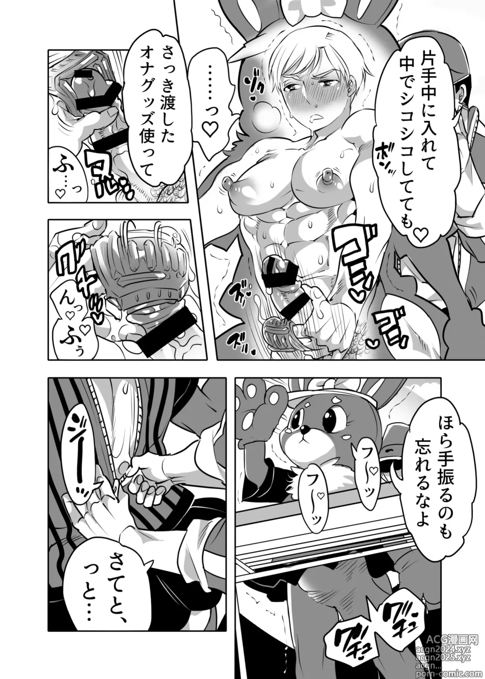 Page 42 of doujinshi 痴漢OK曝サレ男子