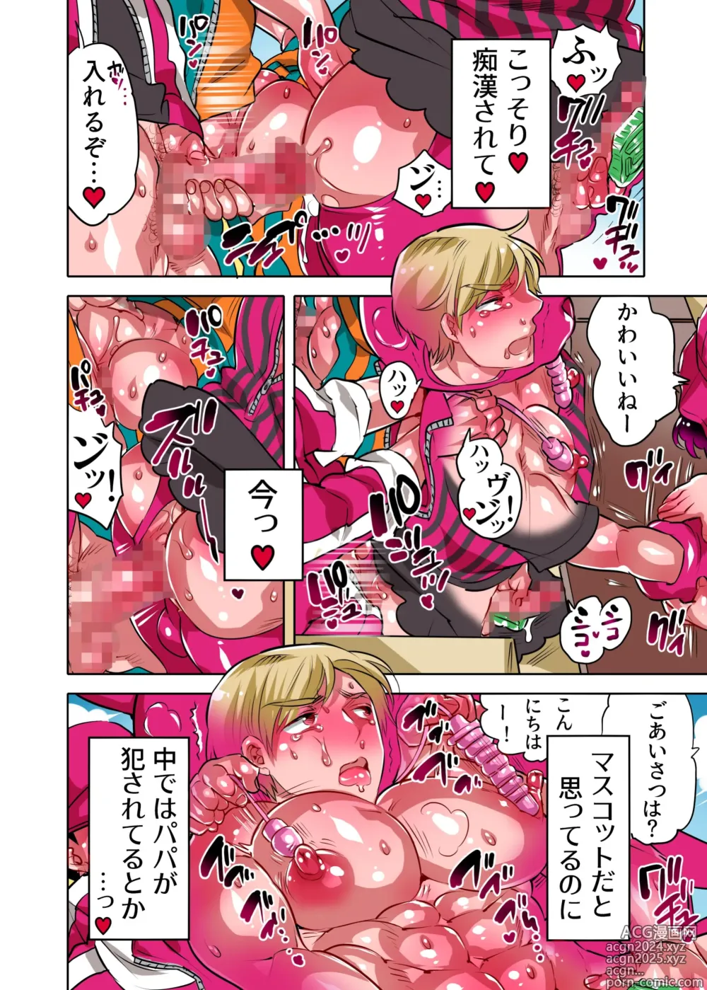 Page 46 of doujinshi 痴漢OK曝サレ男子