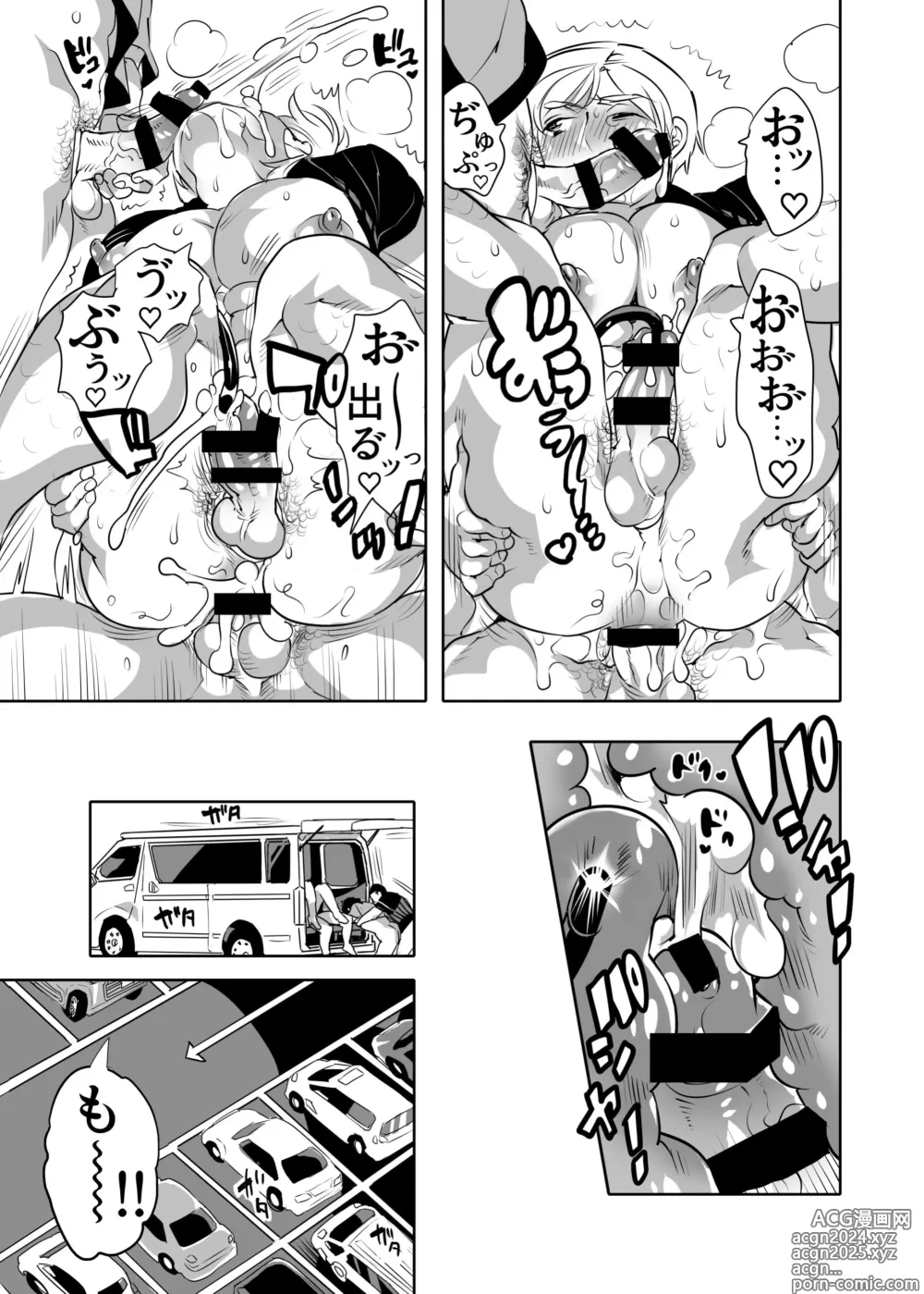 Page 55 of doujinshi 痴漢OK曝サレ男子