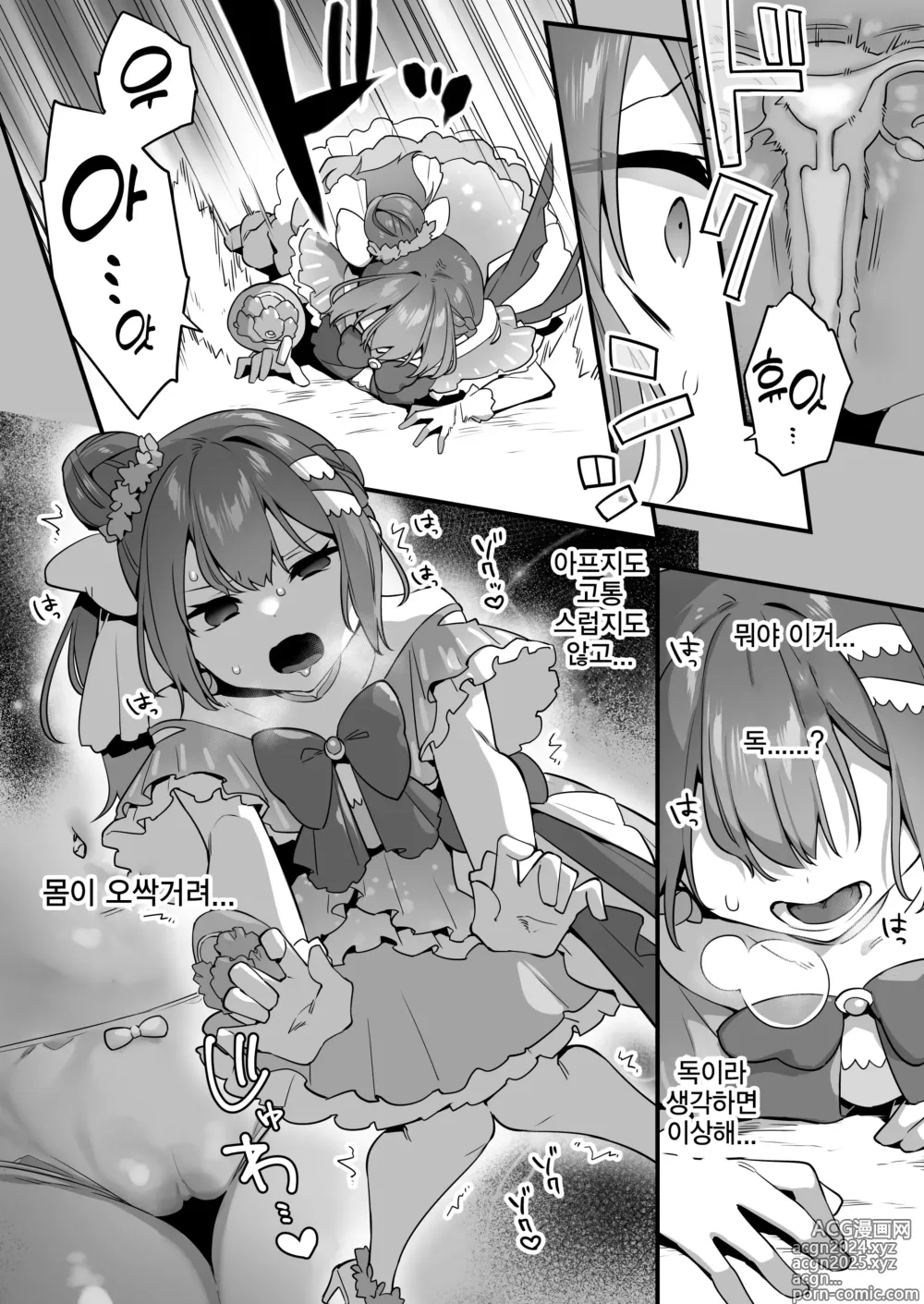 Page 30 of doujinshi 악의 앞잡이가 되어서 ~마법소녀를 능욕하다~ 2