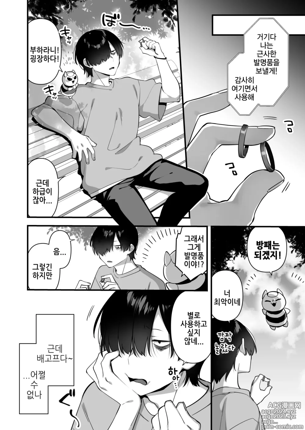 Page 6 of doujinshi 악의 앞잡이가 되어서 ~마법소녀를 능욕하다~ 2