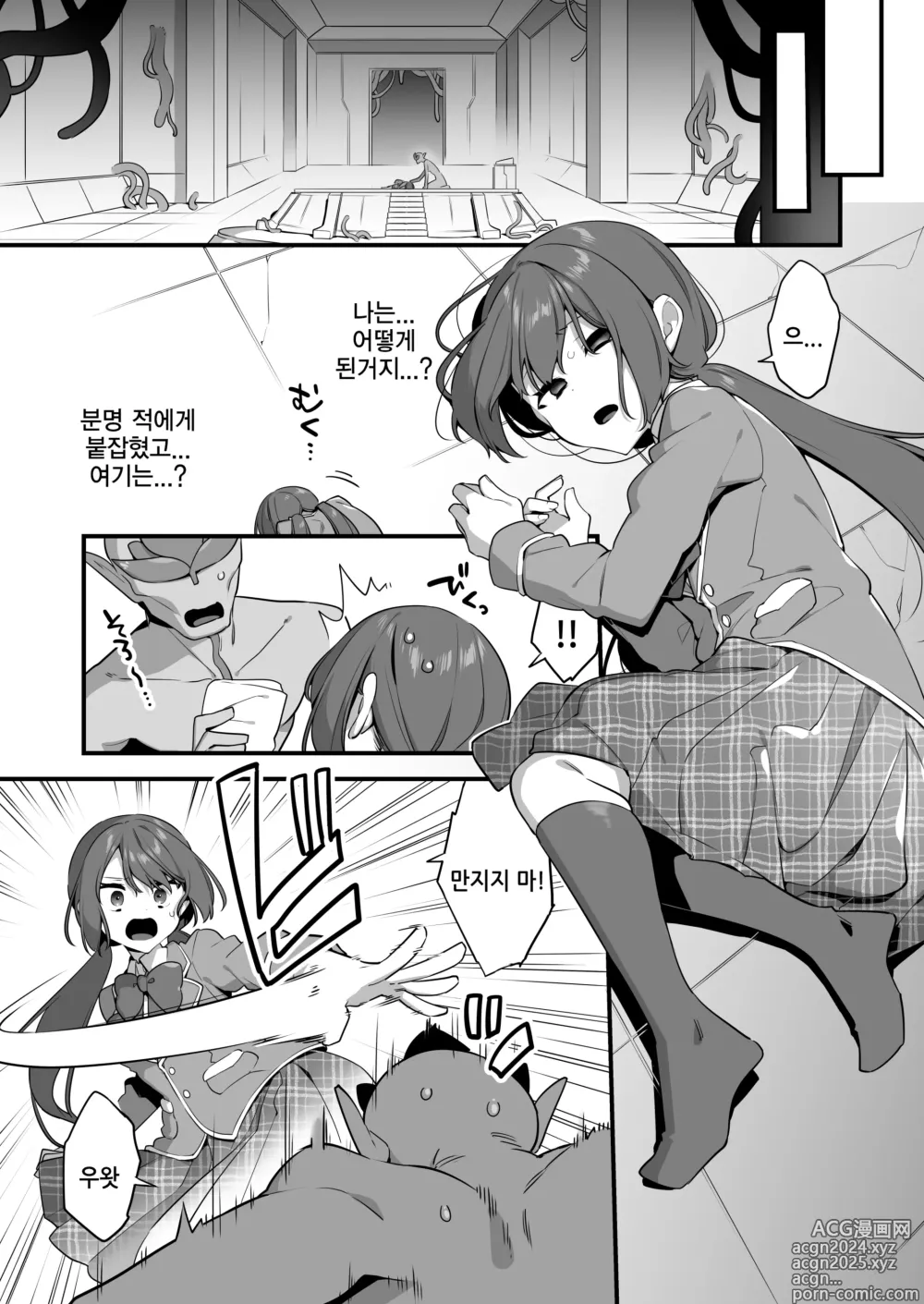 Page 57 of doujinshi 악의 앞잡이가 되어서 ~마법소녀를 능욕하다~ 2