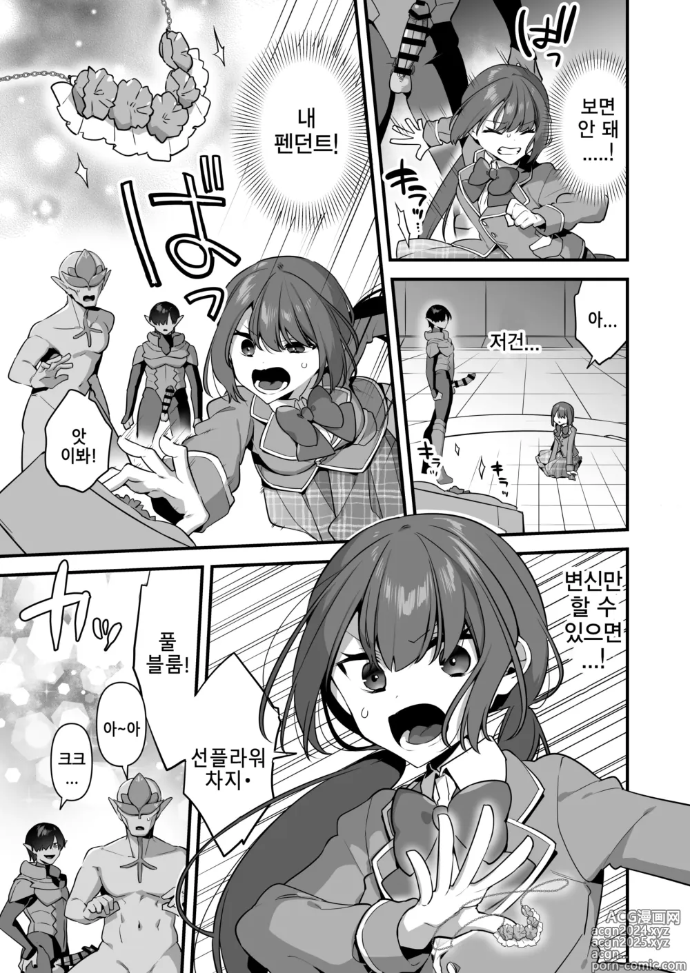 Page 59 of doujinshi 악의 앞잡이가 되어서 ~마법소녀를 능욕하다~ 2