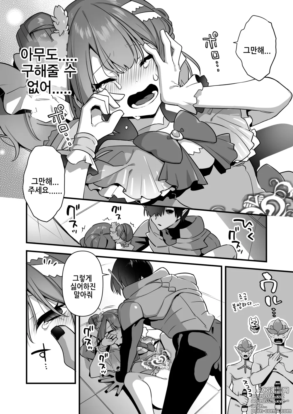 Page 64 of doujinshi 악의 앞잡이가 되어서 ~마법소녀를 능욕하다~ 2