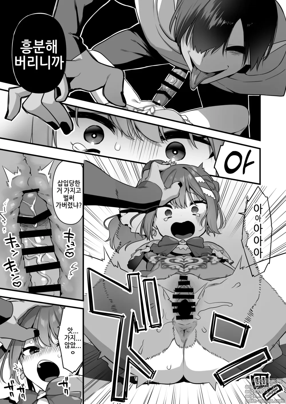 Page 65 of doujinshi 악의 앞잡이가 되어서 ~마법소녀를 능욕하다~ 2