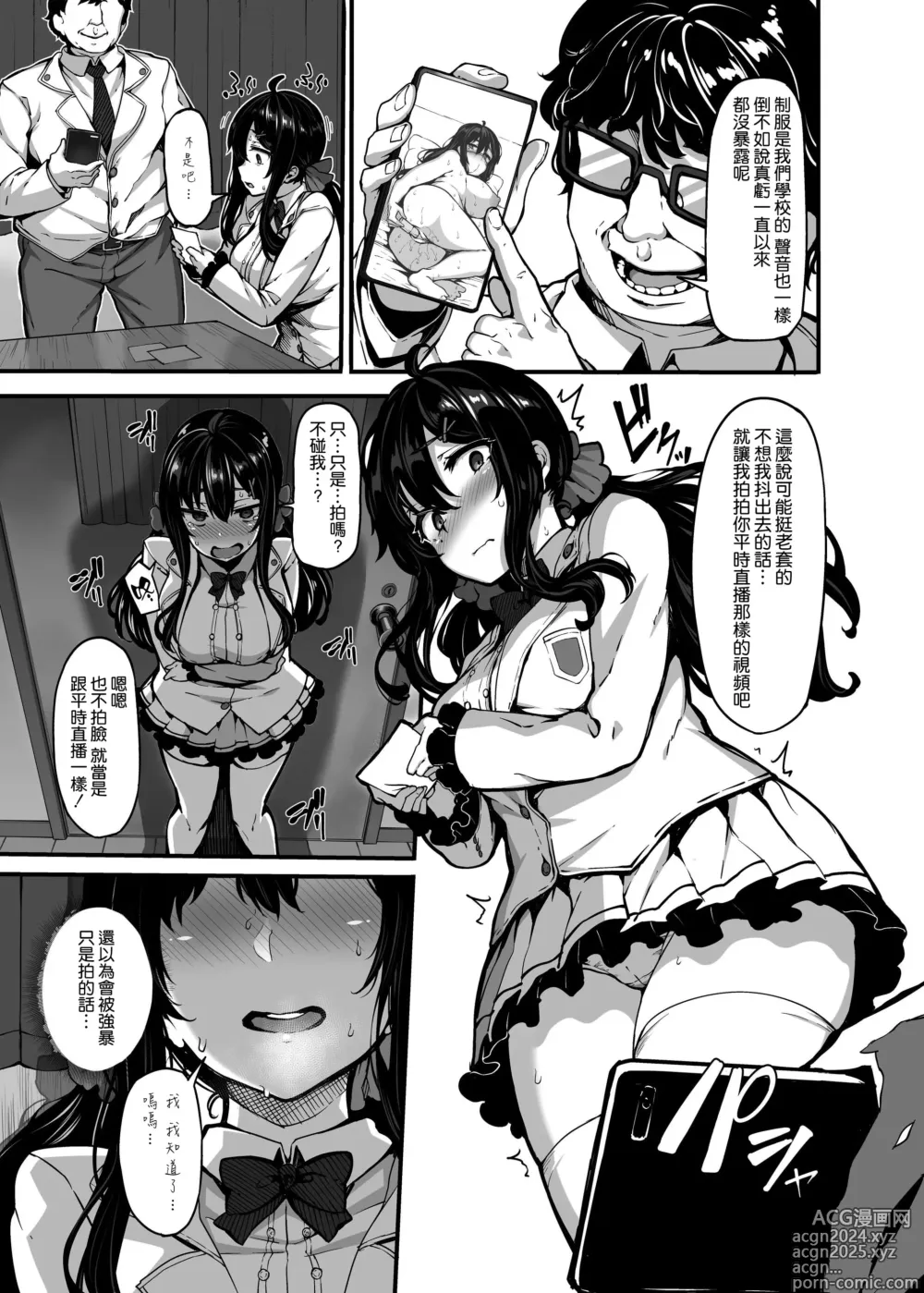 Page 13 of doujinshi 野々原柚花のヒミツのハイシン