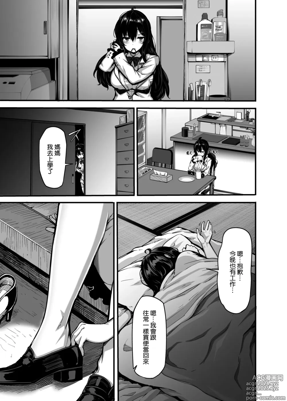 Page 7 of doujinshi 野々原柚花のヒミツのハイシン