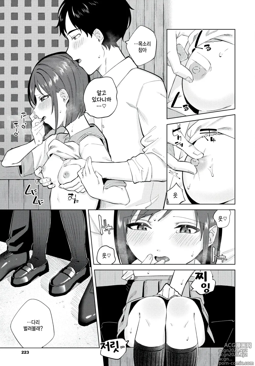 Page 17 of manga Mata Au Hi made