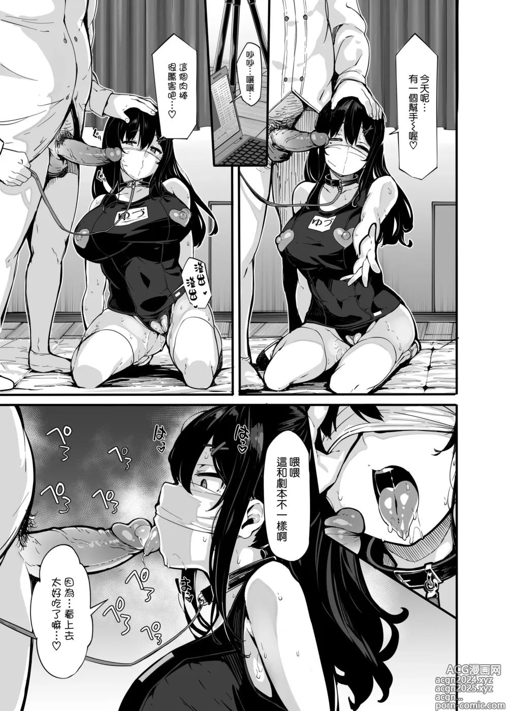 Page 21 of doujinshi 野々原柚花のヒミツのハイシン3