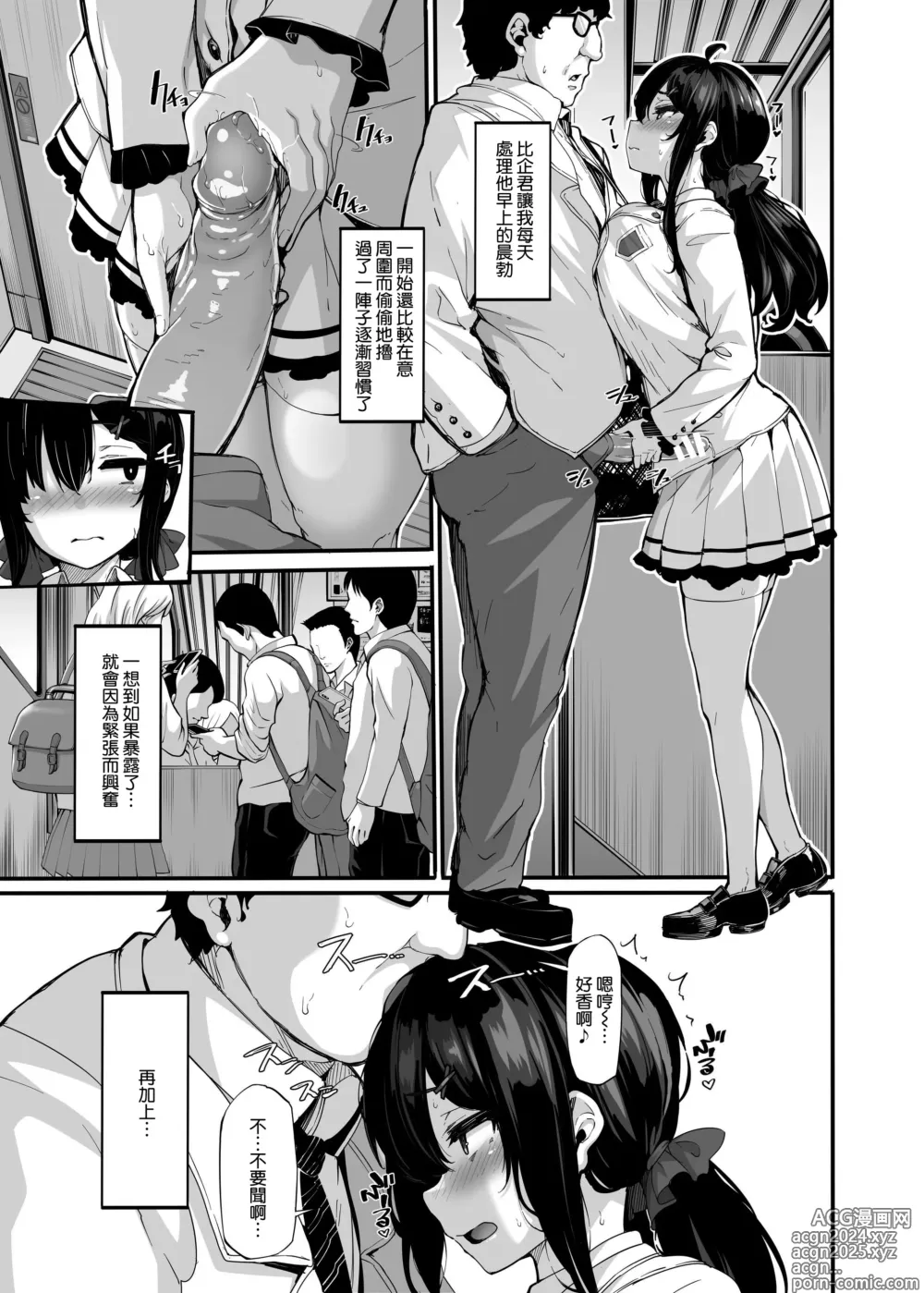 Page 5 of doujinshi 野々原柚花のヒミツのハイシン3