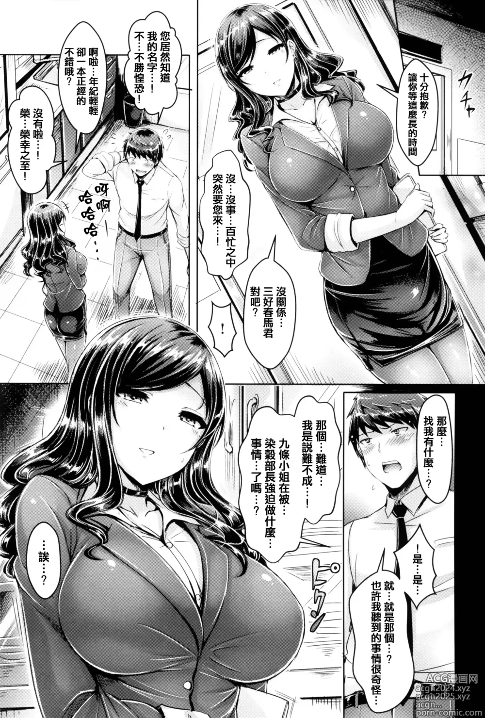 Page 194 of manga Koizome Marking - Love Juice Marking + Toranoana Gentei Leaflet Kakioroshi Color Heroine Shuu