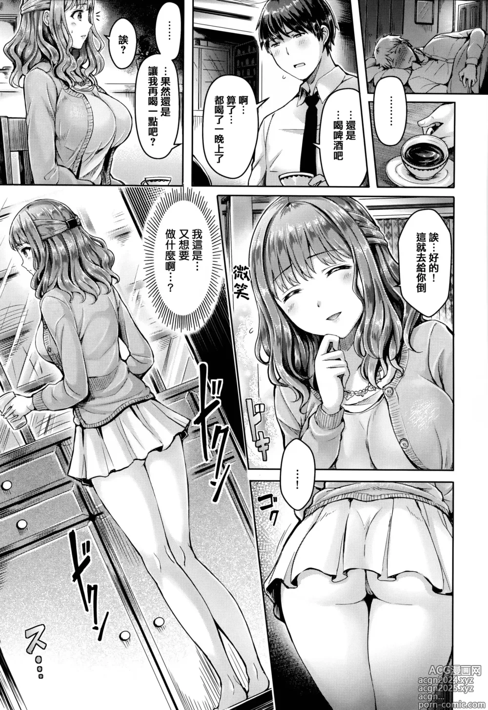 Page 30 of manga Koizome Marking - Love Juice Marking + Toranoana Gentei Leaflet Kakioroshi Color Heroine Shuu