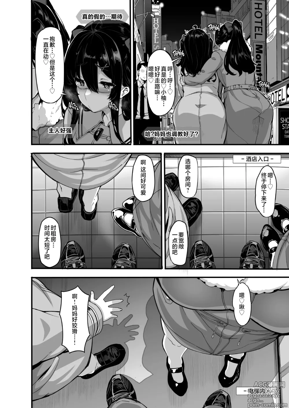 Page 3 of doujinshi 野々原柚花のヒミツのハイシン5