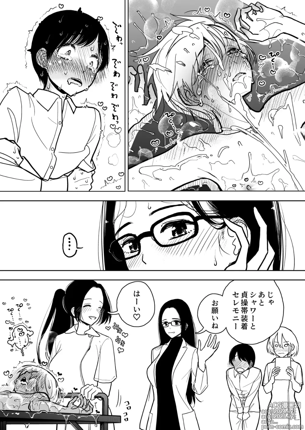 Page 67 of doujinshi Shuin Kairaku Jigoku Kosu Sejutsu Dōisho