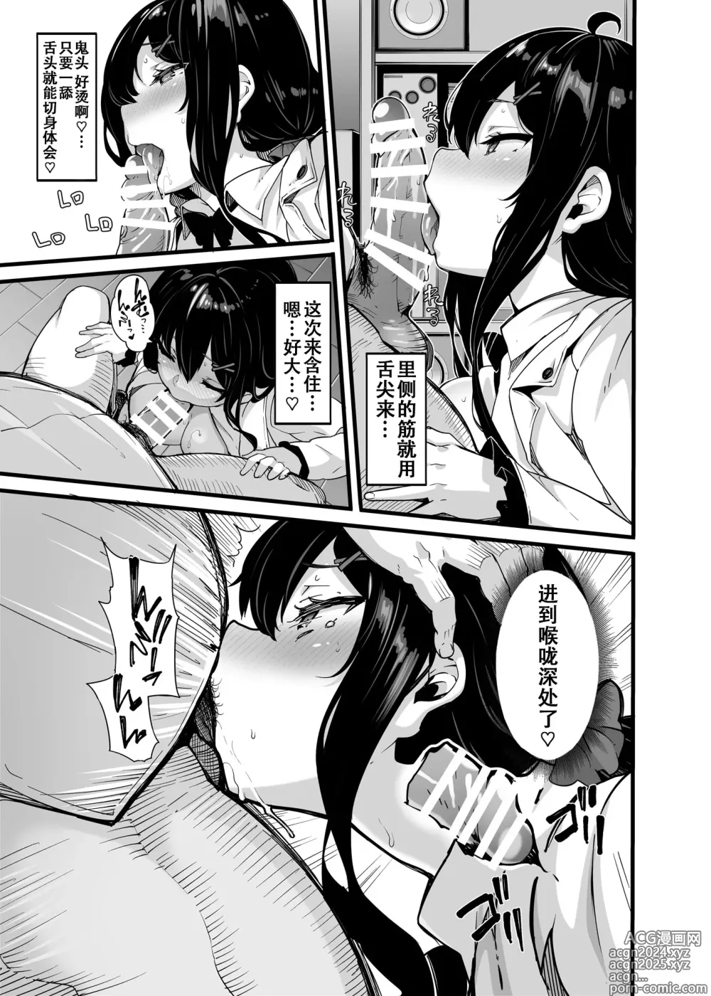 Page 7 of doujinshi 野々原柚花のヒミツのハイシン 番外篇