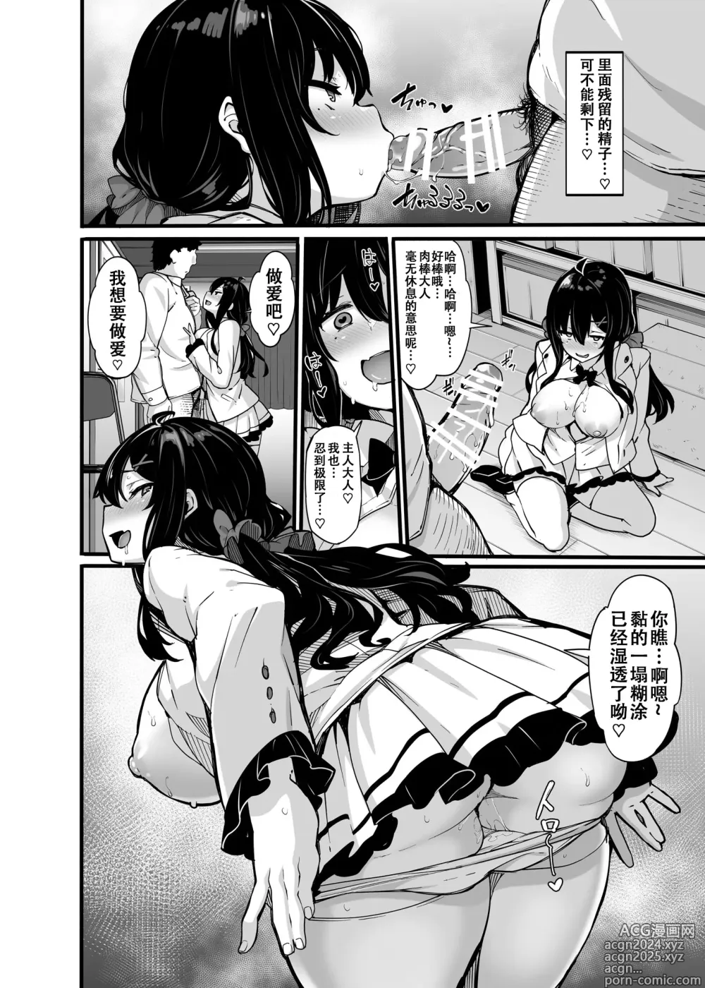 Page 10 of doujinshi 野々原柚花のヒミツのハイシン 番外篇