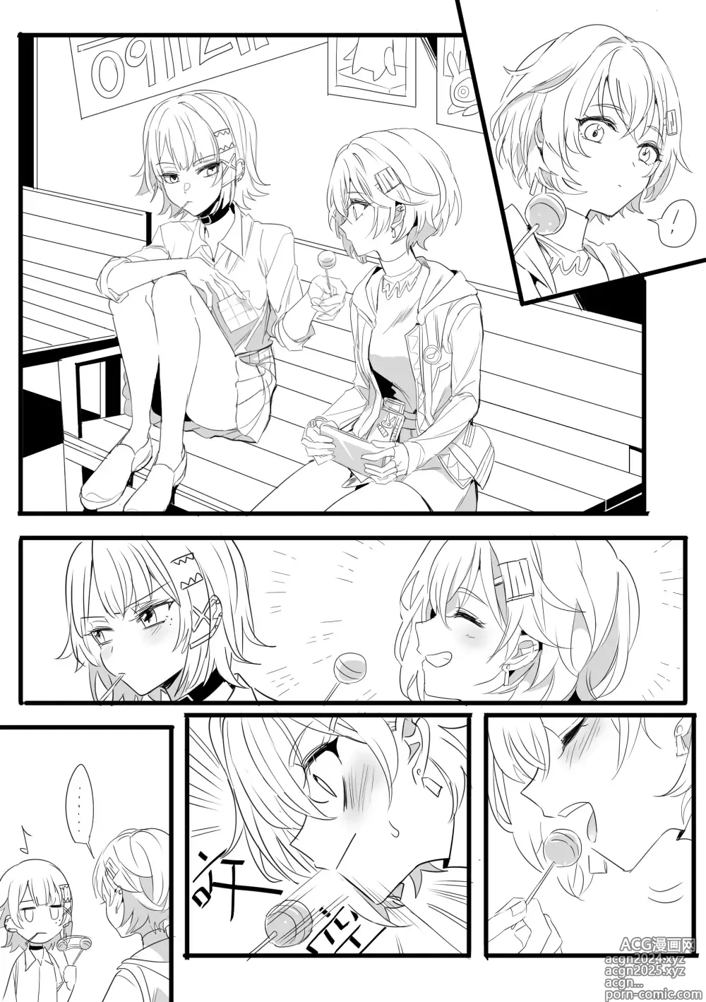 Page 5 of doujinshi ZZZero-1