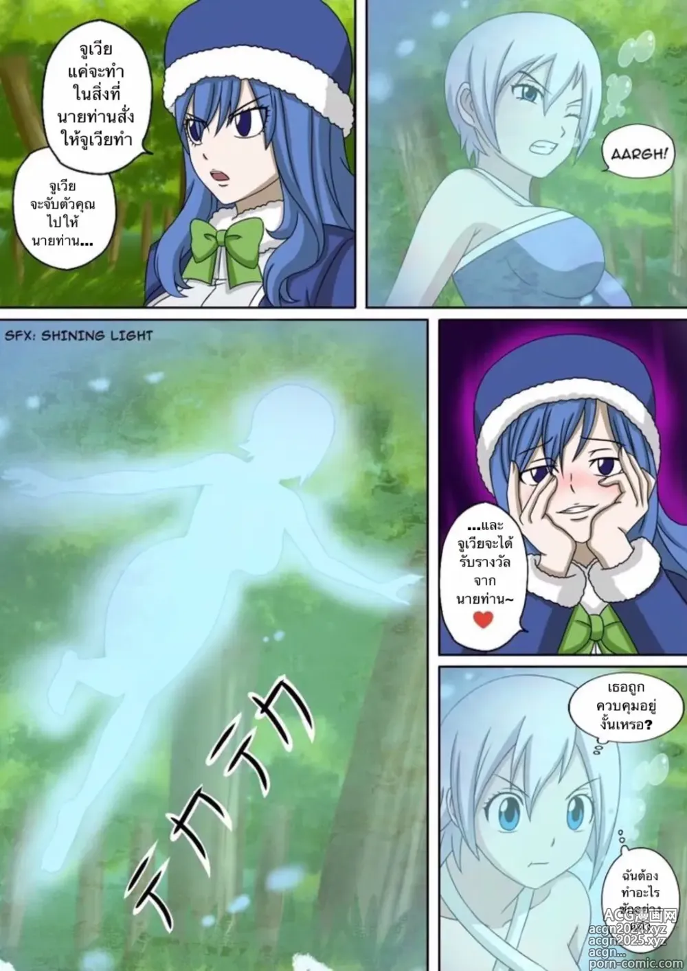 Page 12 of doujinshi Fairy Hunting 4