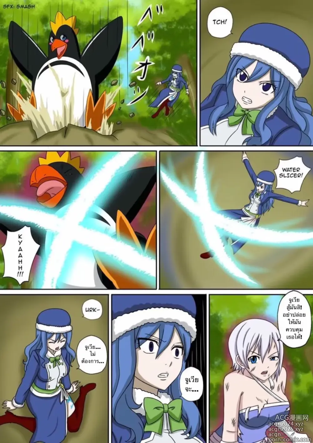 Page 14 of doujinshi Fairy Hunting 4