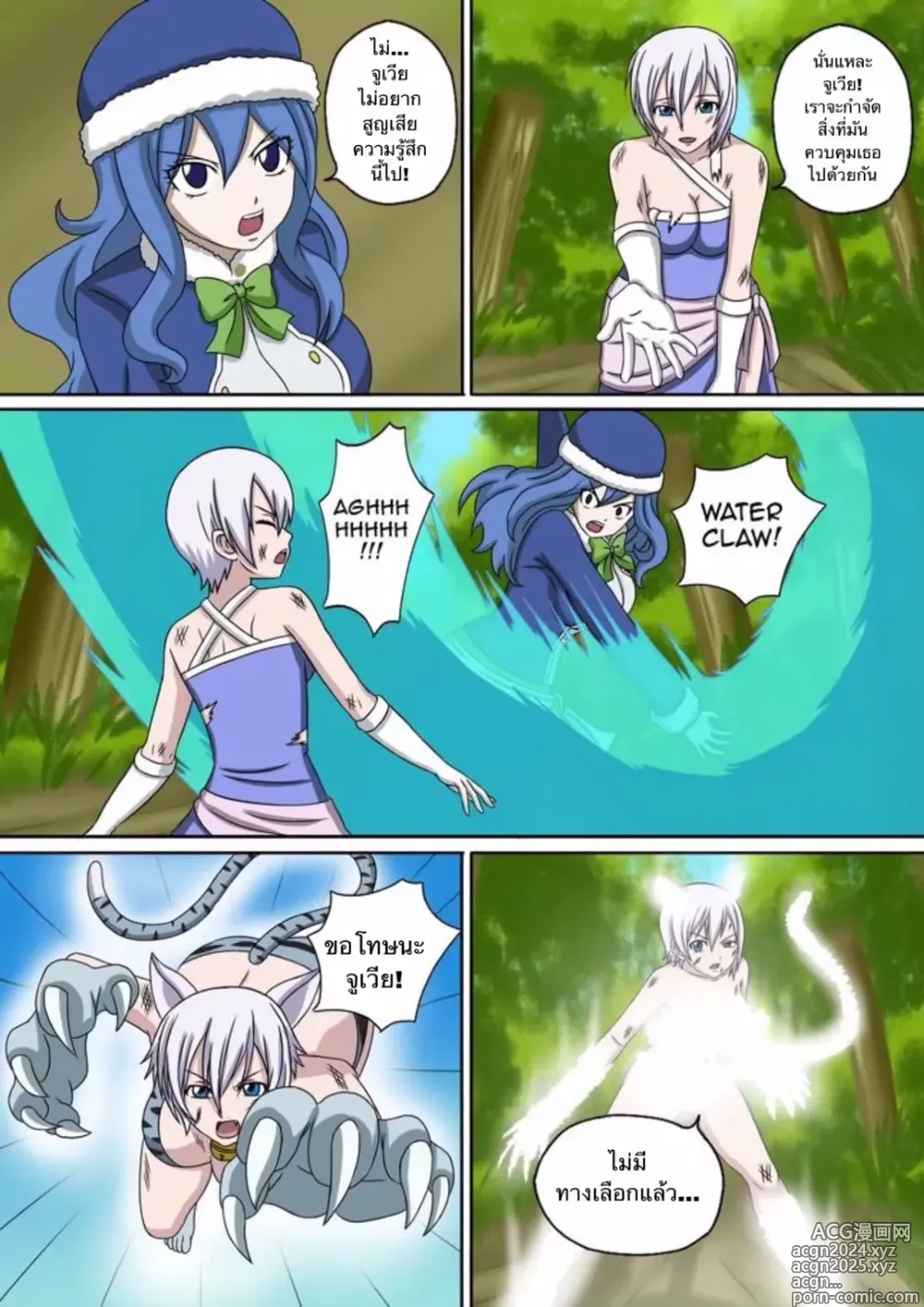 Page 15 of doujinshi Fairy Hunting 4