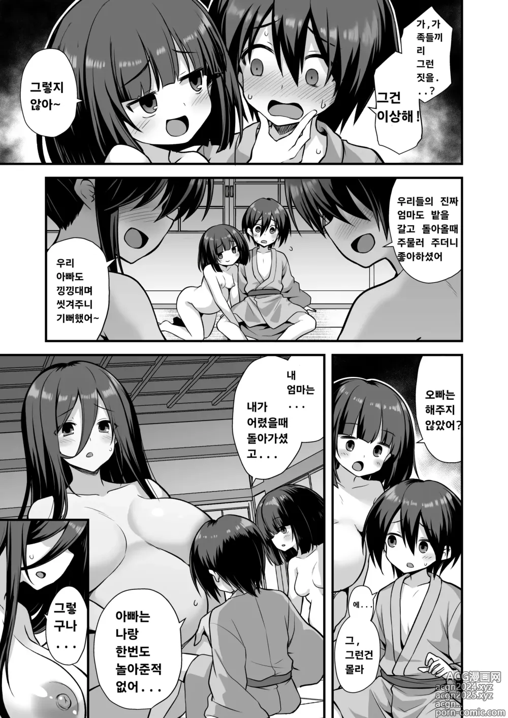 Page 32 of doujinshi 쾌락 도시 전설 큰 누나집에 초대받으면 매일 밤 난교 엣치하는 집이었다