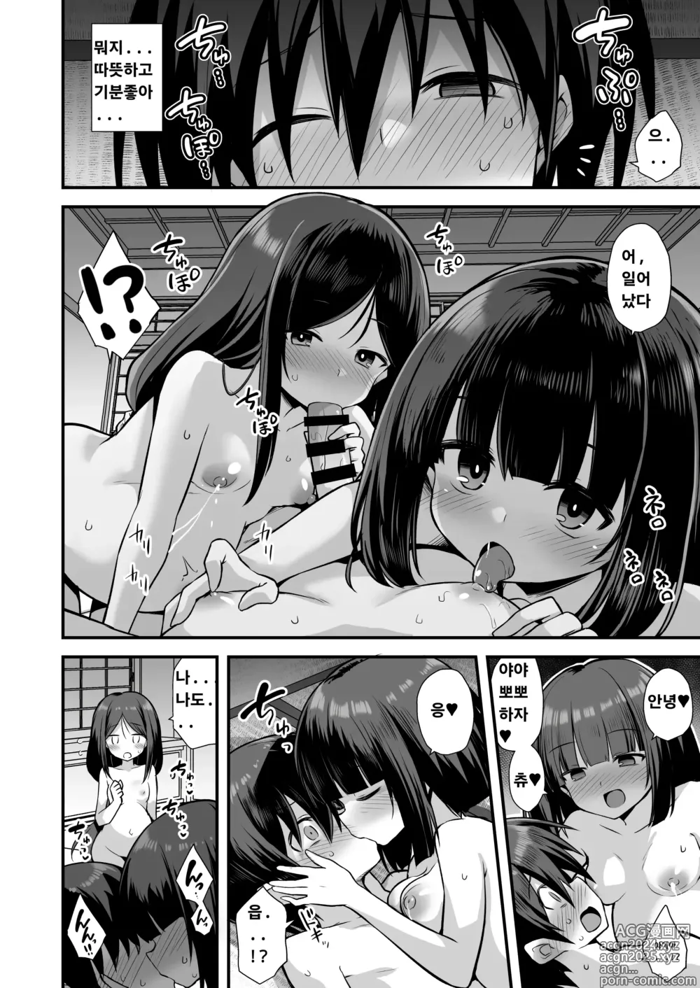 Page 41 of doujinshi 쾌락 도시 전설 큰 누나집에 초대받으면 매일 밤 난교 엣치하는 집이었다