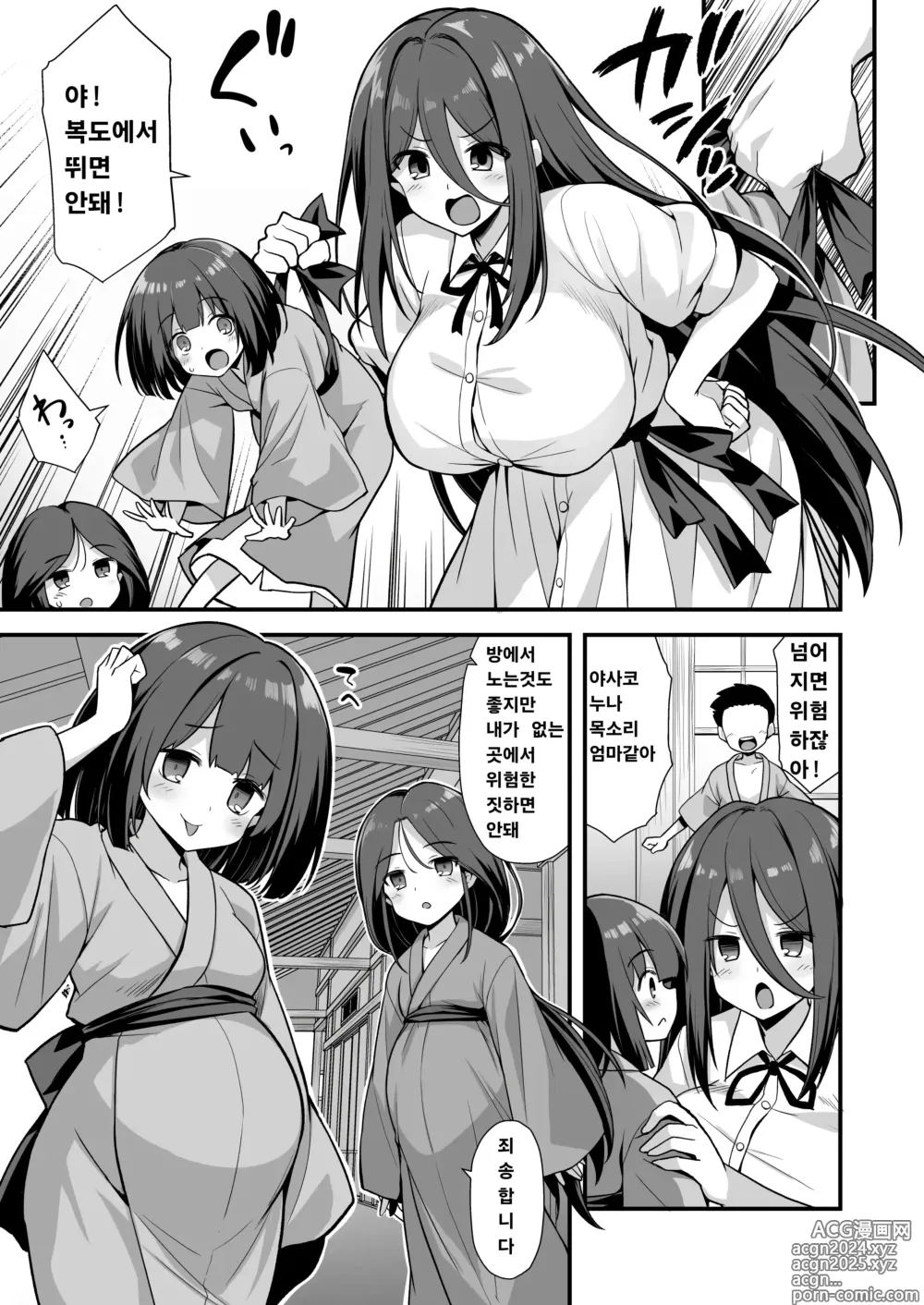 Page 6 of doujinshi 쾌락 도시 전설 큰 누나집에 초대받으면 매일 밤 난교 엣치하는 집이었다