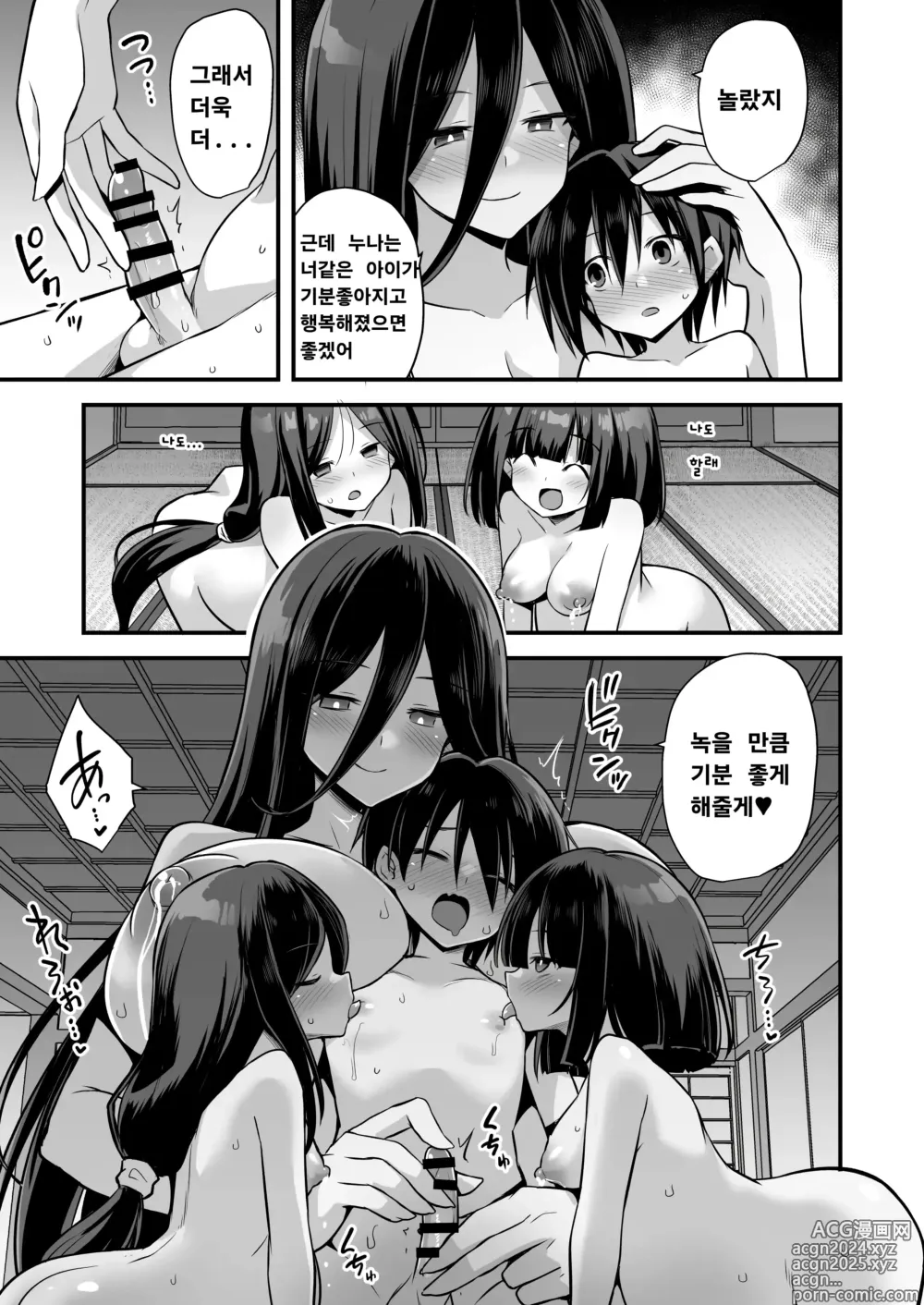 Page 60 of doujinshi 쾌락 도시 전설 큰 누나집에 초대받으면 매일 밤 난교 엣치하는 집이었다