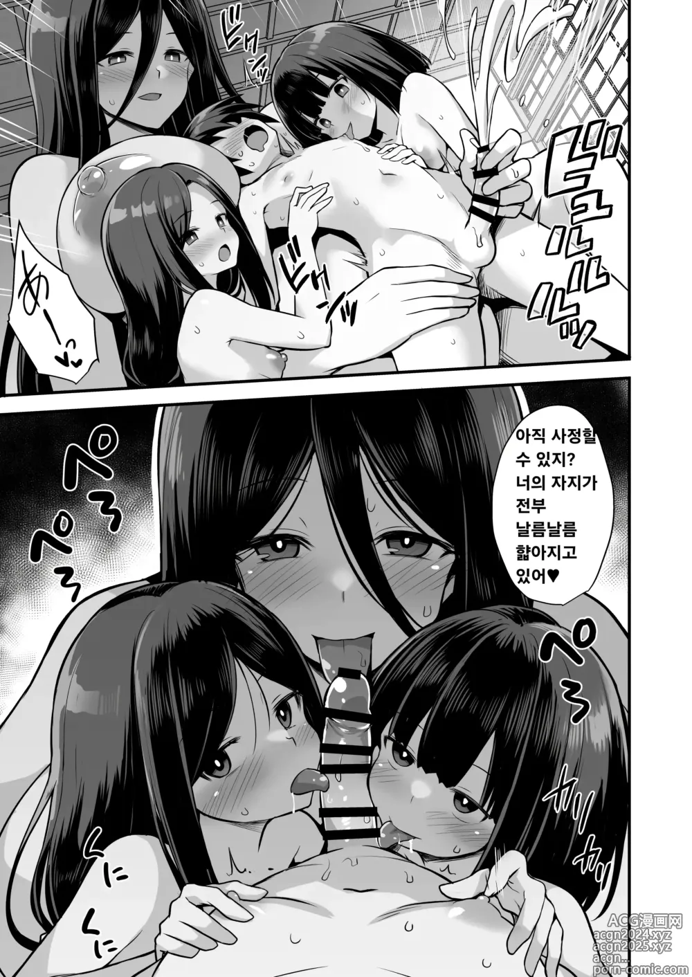 Page 62 of doujinshi 쾌락 도시 전설 큰 누나집에 초대받으면 매일 밤 난교 엣치하는 집이었다