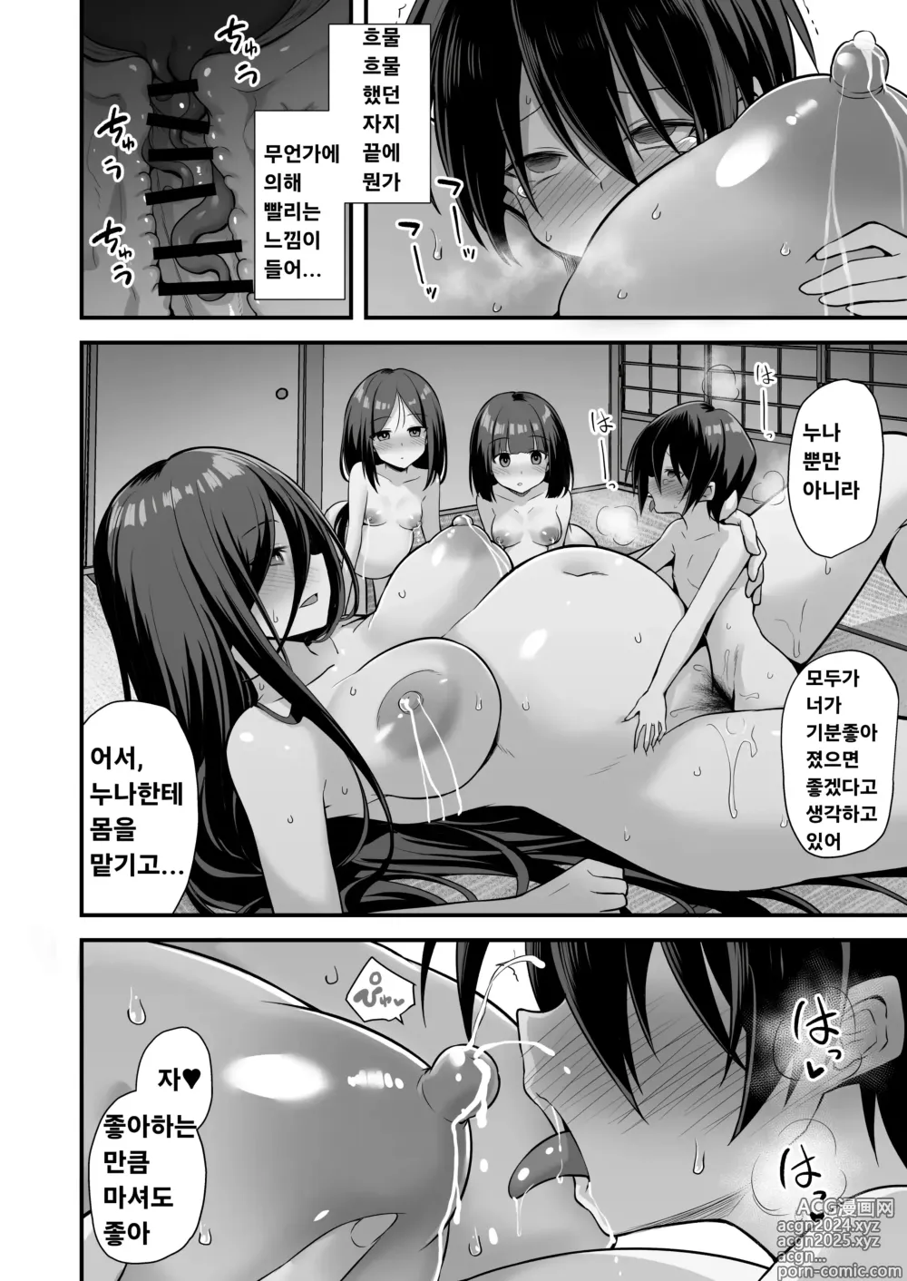 Page 71 of doujinshi 쾌락 도시 전설 큰 누나집에 초대받으면 매일 밤 난교 엣치하는 집이었다