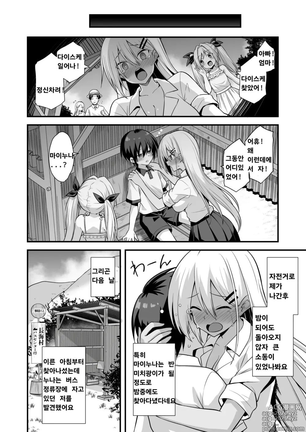 Page 79 of doujinshi 쾌락 도시 전설 큰 누나집에 초대받으면 매일 밤 난교 엣치하는 집이었다