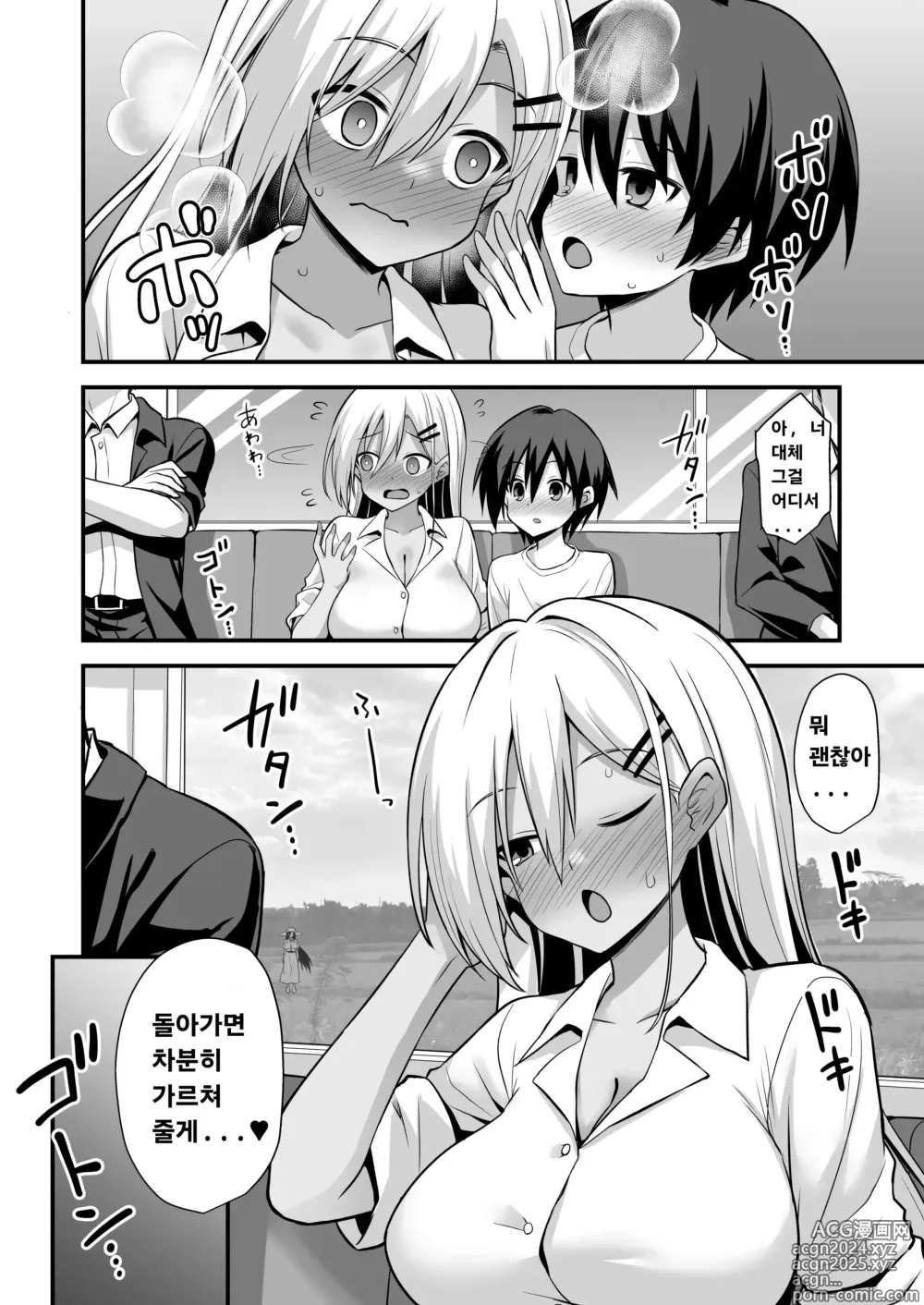 Page 81 of doujinshi 쾌락 도시 전설 큰 누나집에 초대받으면 매일 밤 난교 엣치하는 집이었다