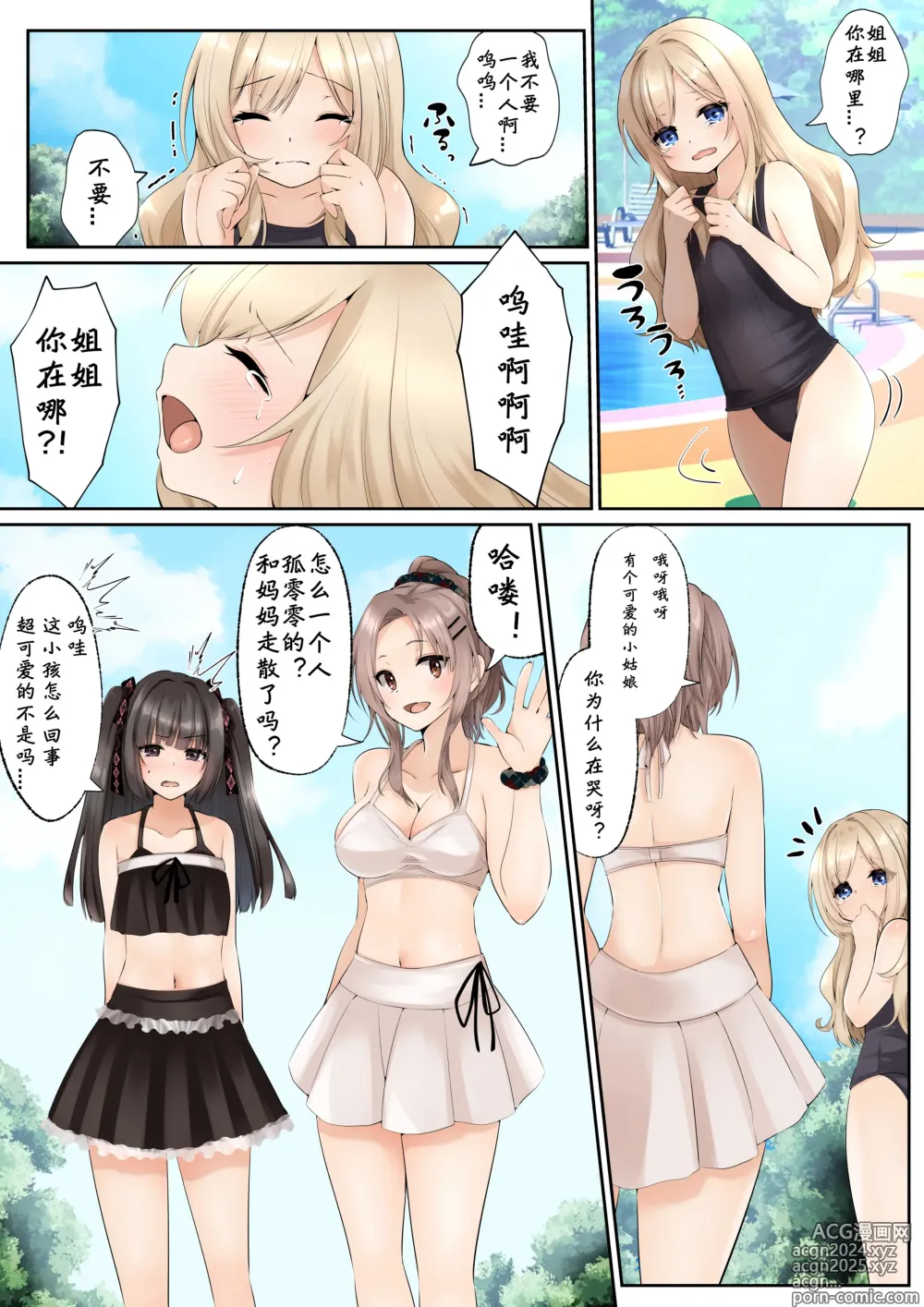 Page 12 of doujinshi Slime to Majiwaru Mahou no You na Seitenkan 2