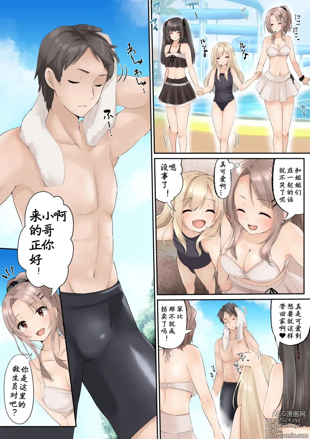 Page 14 of doujinshi Slime to Majiwaru Mahou no You na Seitenkan 2