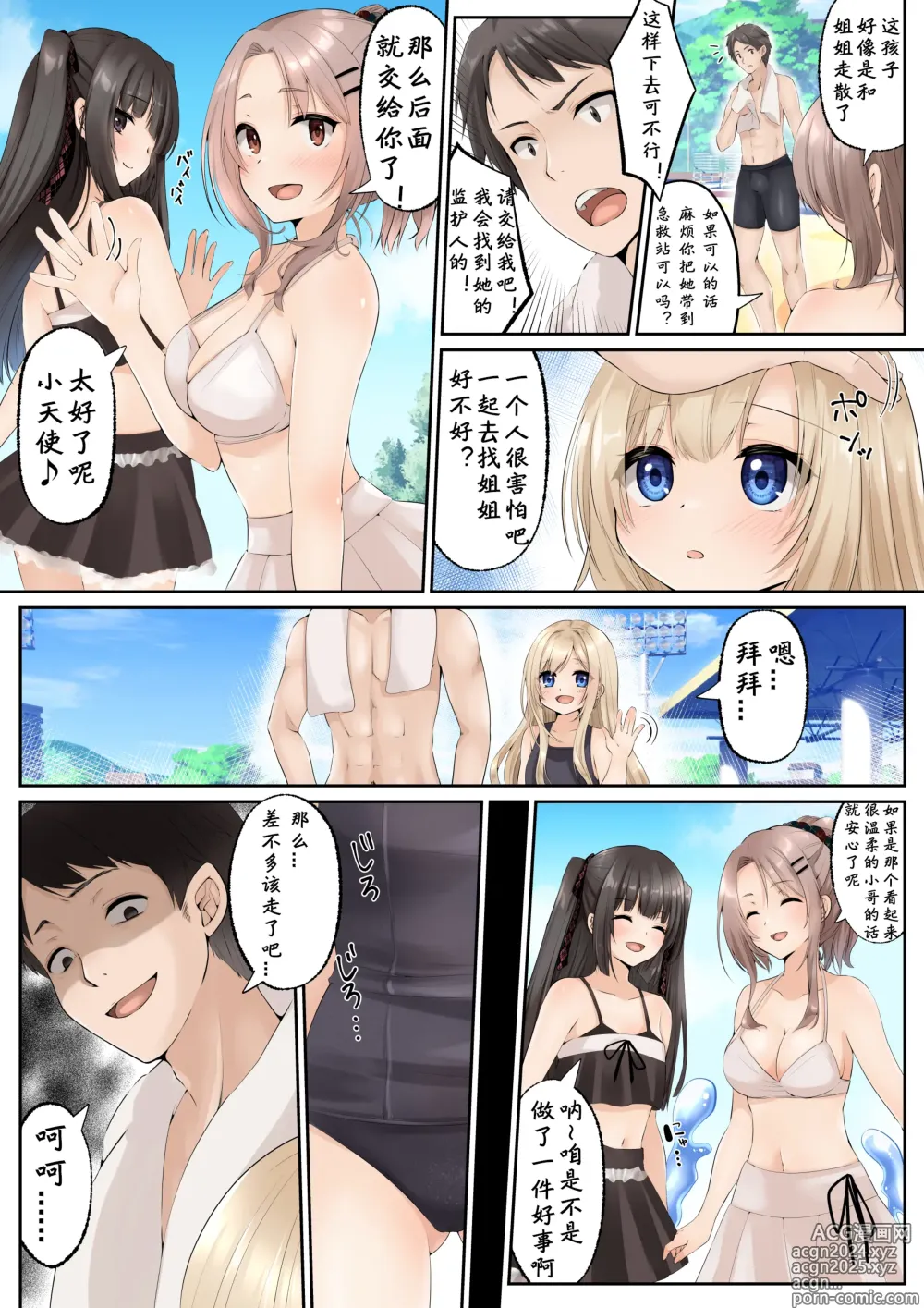 Page 15 of doujinshi Slime to Majiwaru Mahou no You na Seitenkan 2