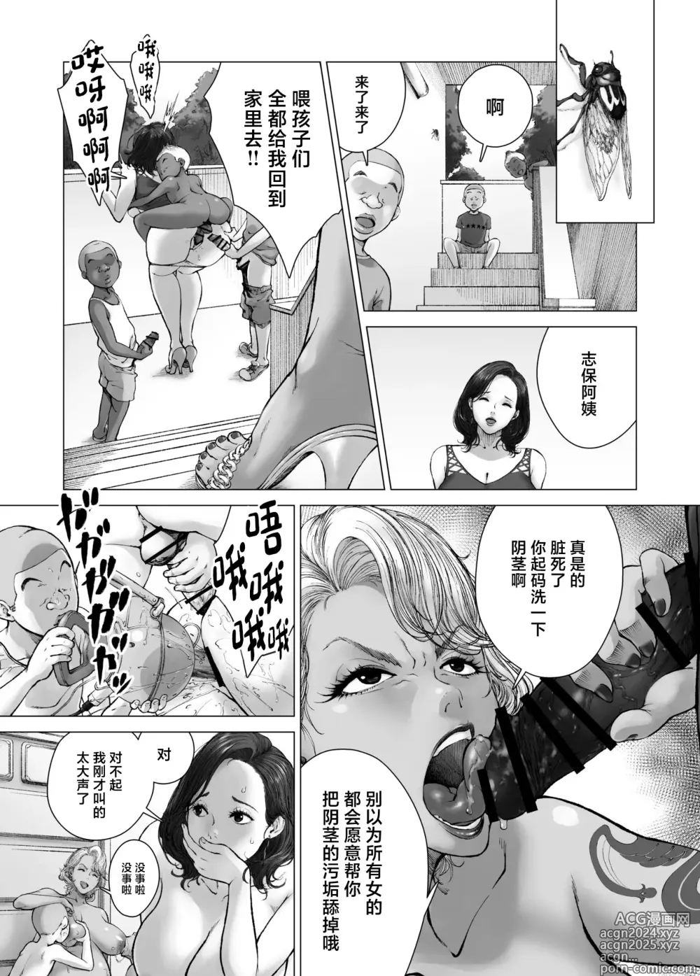 Page 17 of doujinshi Mama kara Hajimaru Nikubenki Seikatsu