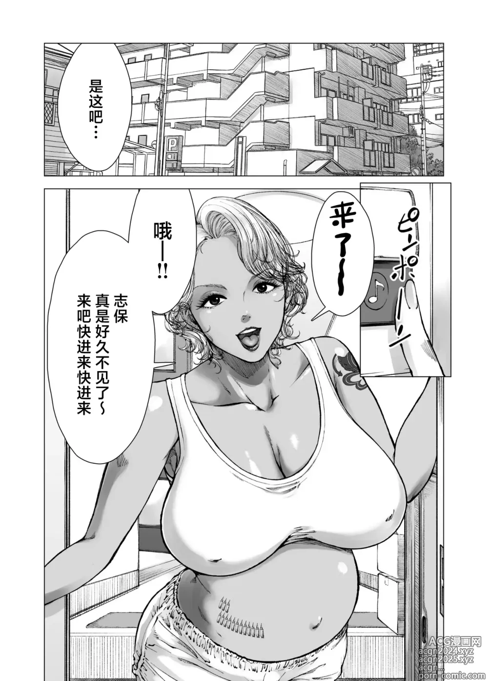 Page 3 of doujinshi Mama kara Hajimaru Nikubenki Seikatsu