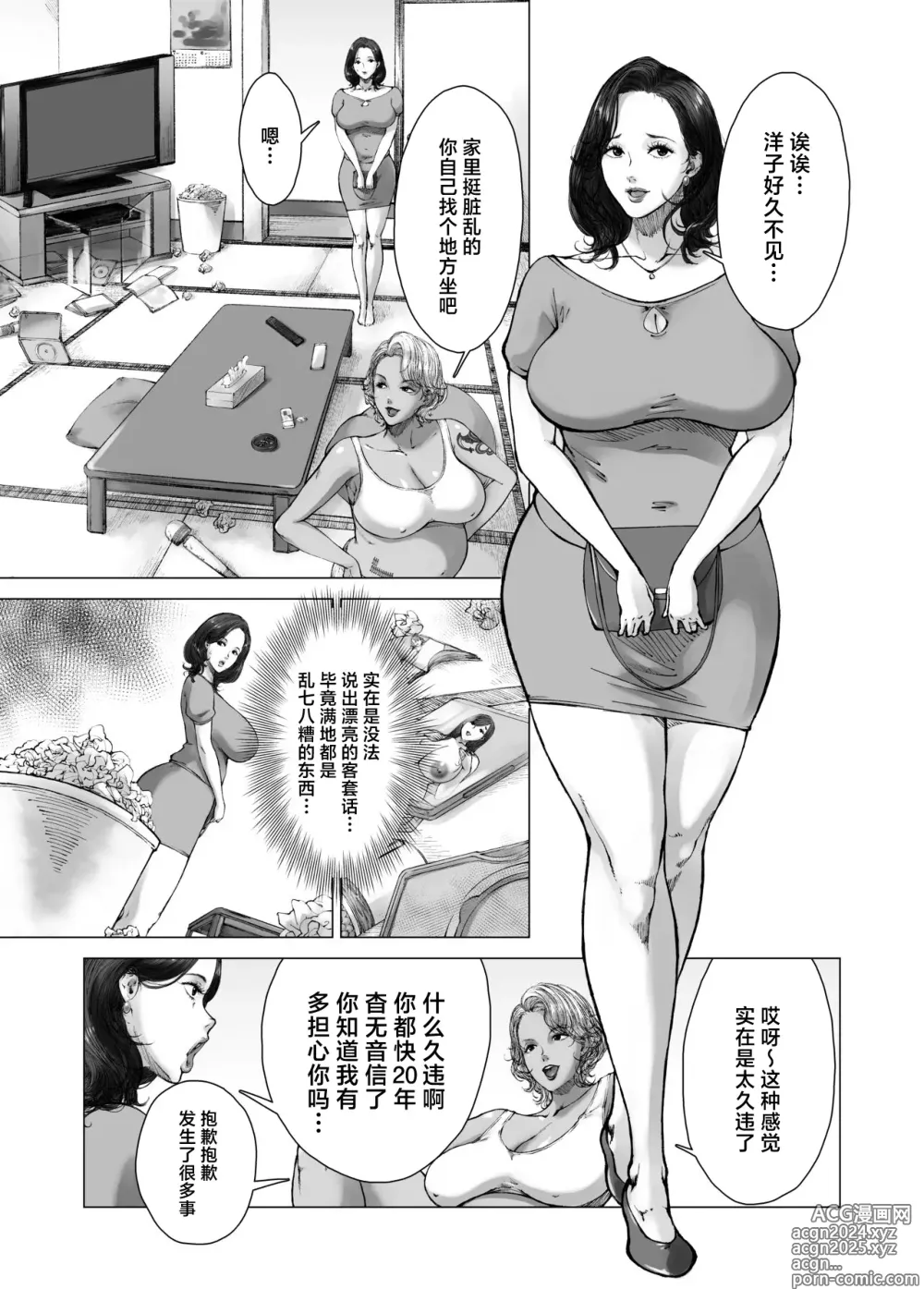 Page 4 of doujinshi Mama kara Hajimaru Nikubenki Seikatsu