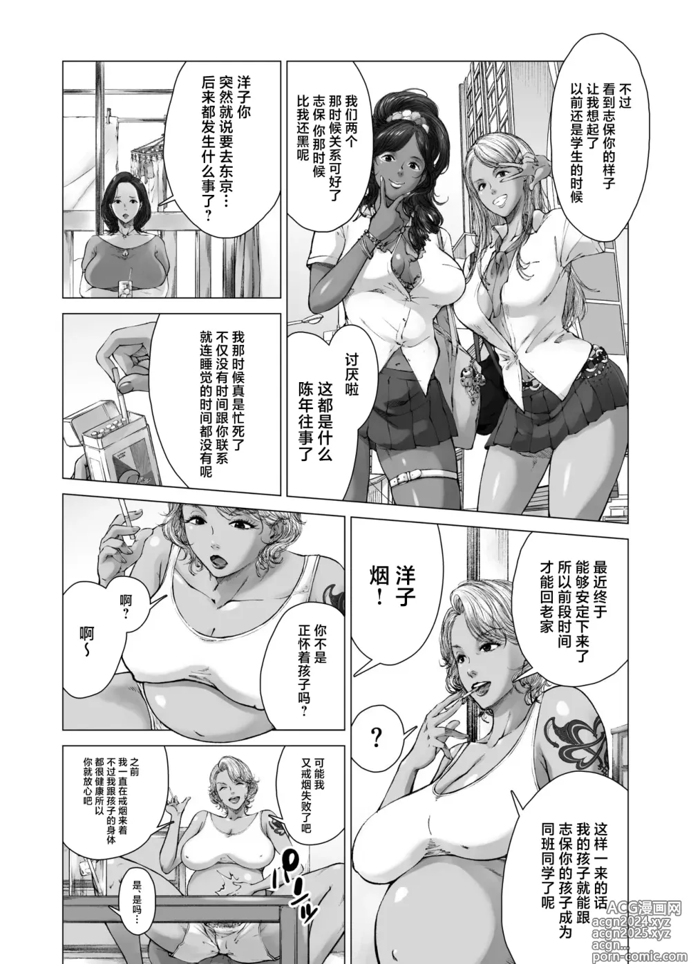 Page 5 of doujinshi Mama kara Hajimaru Nikubenki Seikatsu