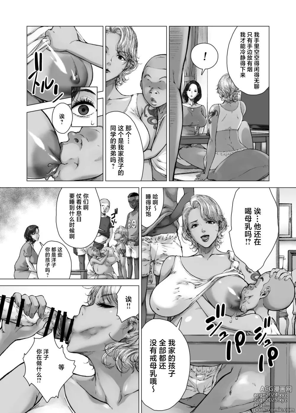 Page 6 of doujinshi Mama kara Hajimaru Nikubenki Seikatsu